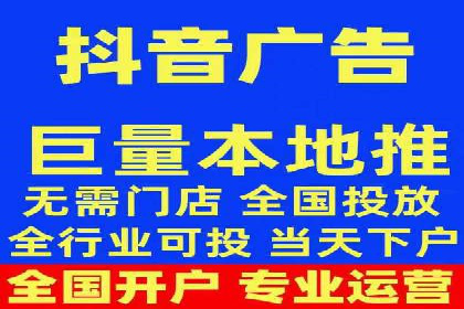短视频平台信息流开户全攻略及效果评估案例